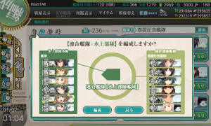 E2連合艦隊